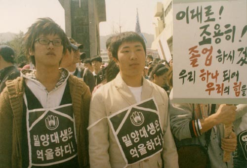 부산대학교 총장실이 있던 건물에서 정문으로 집결한 밀양캠퍼스 학생들. 